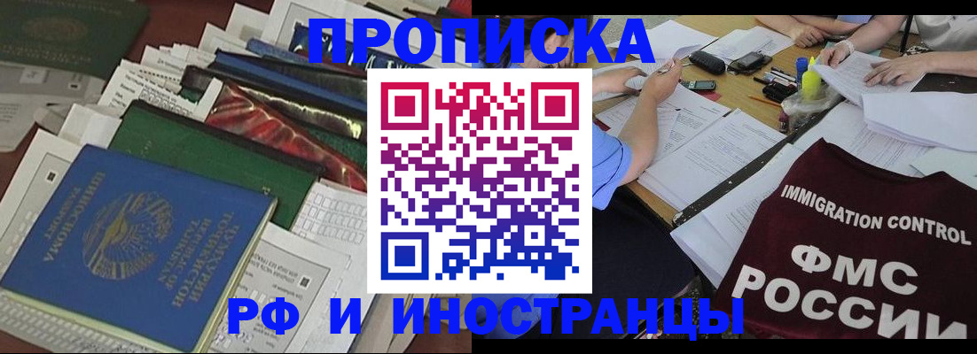 прописка гарантия в Майском