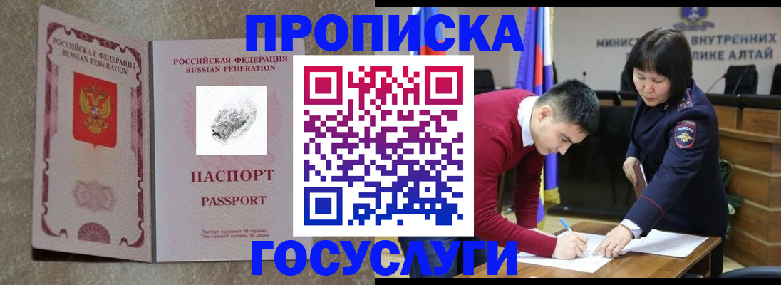 прописка гарантия в Майском