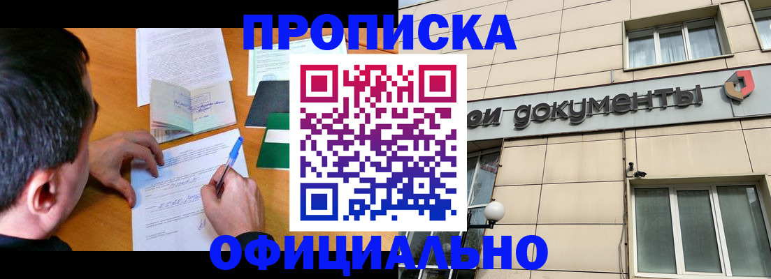 прописка иностранных граждан в Майском