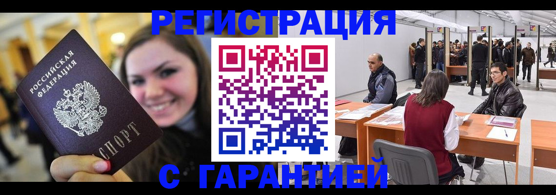 регистрация для дет. сада в Майском
