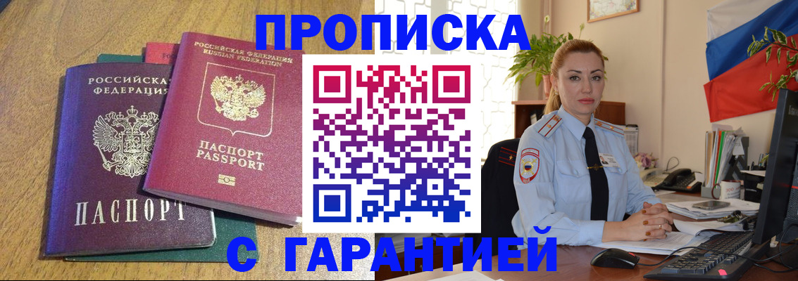 регистрация для дет. сада в Майском
